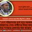 দেশ পরিচালনায় ব্যর্থ হয়ে সরকার জামায়াতের নেতা-কর্মীদের মিথ্যা মামলা দিয়ে গণহারে গ্রেফতার শুরু করেছে