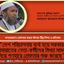 দেশ পরিচালনায় ব্যর্থ হয়ে সরকার জামায়াতের নেতা-কর্মীদের মিথ্যা মামলা দিয়ে গণহারে গ্রেফতার শুরু করেছে