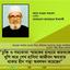 চুক্তি ও সমঝোতা স্মারকের মাধ্যমে ভারতকে খুশি করে শেখ হাসিনা আজীবন ক্ষমতায় থাকার হীন পন্থা অবলম্বন করেছেন