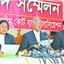 বিচারাঙ্গন নিয়ে সংসদে আপত্তিকর বক্তব্য প্রত্যাহারের দাবি সুপ্রিম কোর্ট বারের