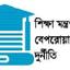 উপবৃত্তির টাকাও আত্মসাৎ