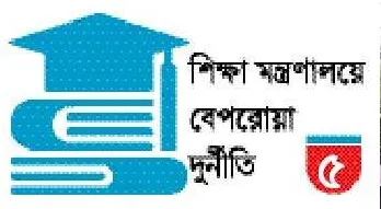 উপবৃত্তির টাকাও আত্মসাৎ