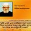 জাতি এমনি এক সংকটকালে বাংলা নববর্ষ উদ্যাপন করতে যাচ্ছে যখন জাতির ঘাড়ে বসে আছে এক কর্তৃত্ববাদী সরকার