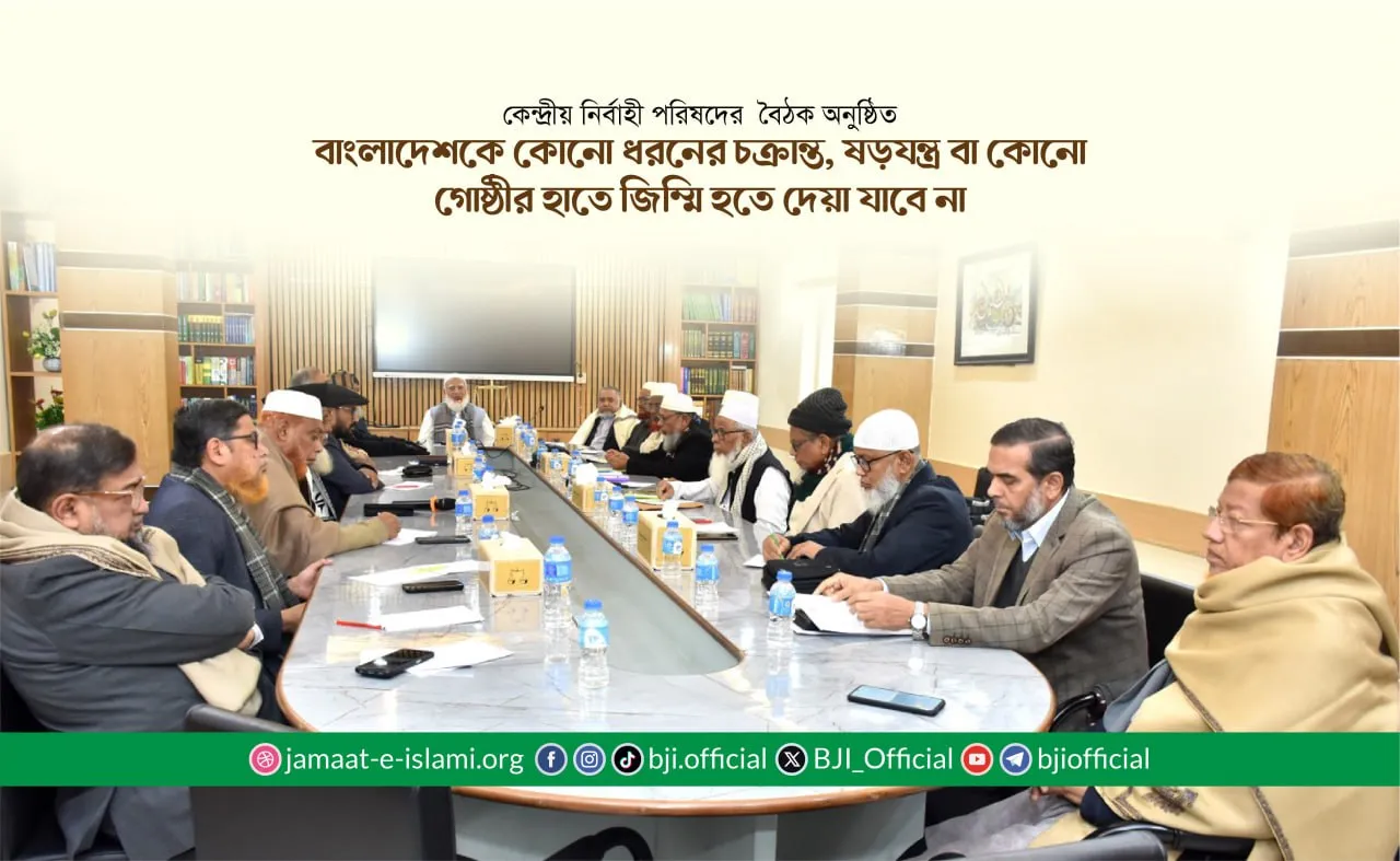 বাংলাদেশকে কোনো ধরনের চক্রান্ত, ষড়যন্ত্র বা কোনো গোষ্ঠীর হাতে জিম্মি হতে দেয়া যাবে না