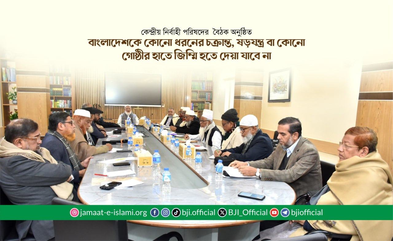 বাংলাদেশকে কোনো ধরনের চক্রান্ত, ষড়যন্ত্র বা কোনো গোষ্ঠীর হাতে জিম্মি হতে দেয়া যাবে না