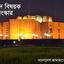 সংসদ বিষয়ক সংস্কার