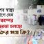 দেশের স্বাস্থ্য বিভাগে যেন ভূমিকম্পের অস্থিরতা চলছে! মুক্তির পথ কি?