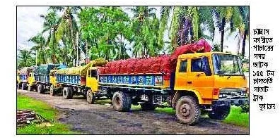 চট্টগ্রামে গুদাম থেকে পাচার হল কয়েকশ’ টন চাল