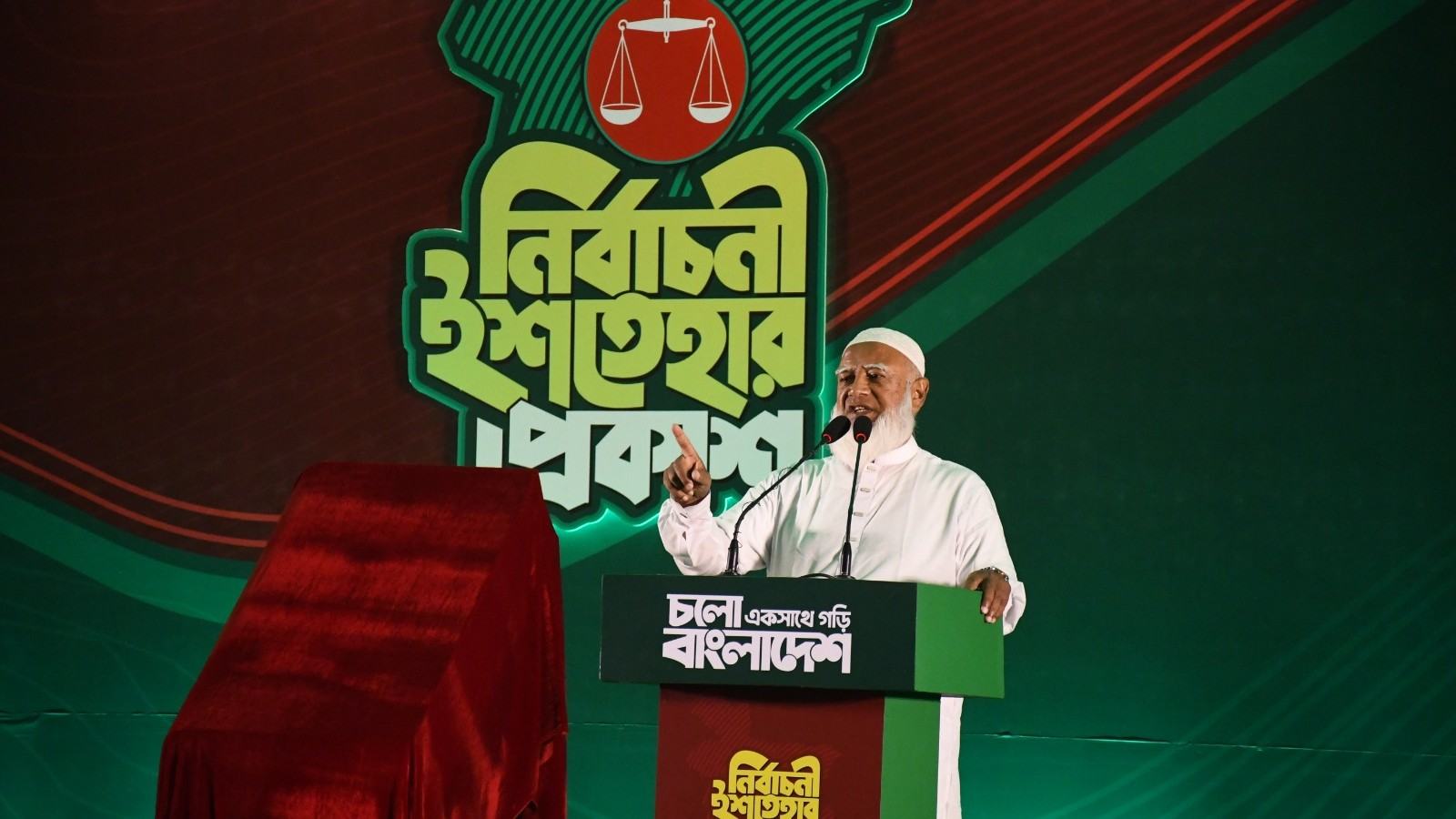 আমাদের অঙ্গীকার নিরাপদ,ইনসাফ ভিত্তিক ও মানবিক একটি বাংলাদেশ গঠন করা : ডা. শফিকুর রহমান (nid-3266)