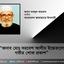 জনাব মোঃ দরবেশ আলীর ইন্তেকালে গভীর শোক প্রকাশ
