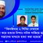 ঝিনাইদহে ২ শিবির নেতাকে গুলি করে হত্যার নিন্দাঃ নাটক সাজিয়ে রাষ্ট্রীয় সন্ত্রাসের মাধ্যমে হত্যা করা হয়েছে