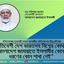 প্রতিবেশী দেশ ভারতসহ বিশ্বের কোথাও বাংলাদেশ জামায়াতে ইসলামীর কোন ধরণের কোন শাখা নেই