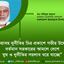 ভয়াবহ দুর্নীতির চিত্র প্রকাশে গভীর উদ্বেগঃ বর্তমান সরকারের আমলে দেশে ঘুষ ও দুর্নীতির সয়লাব বয়ে যাচ্ছে