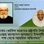 রামনাথ কোবিন্দ ভারতের রাষ্ট্রপতি নির্বাচিত হওয়ায় বাংলাদেশ জামায়াতে ইসলামীর পক্ষ থেকে আন্তরিক অভিনন্দন