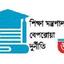 প্রশিক্ষণ কর্মসূচির আড়ালে অর্থ লোপাট