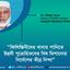 ফিলিস্তিনীদের খাবার পানিতে ইহুদী পুরোহিতদের বিষ মিশানোর নির্দেশের তীব্র নিন্দা