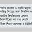 তিন পক্ষের সমন্বয়হীনতা দুর্ভোগ ২ লাখ শিক্ষার্থীর