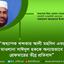 অধ্যাপক খন্দকার আলী মহসিন এবং মাওলানা সাঈদুল হককে অন্যায়ভাবে গ্রেফতারের তীব্র প্রতিবাদ