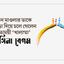 মহান মাওলার ডাকে সাড়া দিয়ে চলে গেলেন মমতাময়ী “খালাম্মা” হাসিনা বেগম
