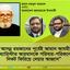 আসন্ন রমজানের পূর্বেই আমান আযমী ও ব্যারিস্টার আরমানকে তাদের পরিবার-পরিজনের নিকট ফিরিয়ে দেয়ার আহ্বান