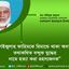 ফাইজুল্লাহ ফাহিমকে রিমান্ডে থাকা অবস্থায় তথাকথিত বন্দুক যুদ্ধের নামে হত্যা করা রহস্যজনক