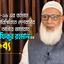 কোভিড-১৯ এর বর্তমান কঠিন পরিস্থিতিতে দেশবাসীর উদ্দেশে আমীরে জামায়াত ডা. শফিকুর রহমান এর বক্তব্য