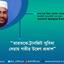 ভারতকে ট্রানজিট সুবিধা দেয়ায় গভীর উদ্বেগ প্রকাশ