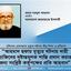 আহমাদ ছফার ঘটনায় দায়ী ব্যক্তিদের দৃষ্টান্তমূলক শাস্তি প্রদান করার জন্য সংশ্লিষ্ট কর্তৃপক্ষের প্রতি আহবান