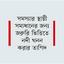 হাওর এলাকায় বেশি বিপদে মধ্যবিত্ত