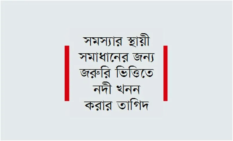 হাওর এলাকায় বেশি বিপদে মধ্যবিত্ত