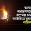 আবারো নারায়ণগঞ্জের রুপগঞ্জ চামড়া ফ্যাক্টরিতে ভয়াবহ অগ্নিকাণ্ড