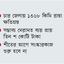 বন্যায় বিধ্বস্ত কাঁচা-পাকা রাস্তা, অশেষ ভোগান্তি
