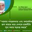 সরকার গণগ্রেফতার এবং তথাকথিত ক্রস ফায়ার করে দেশকে রাজনীতি শূন্য করার ষড়যন্ত্র করছে