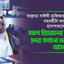 আল্লামা সাঈদী হাফিজাহুল্লাহ’র সহধর্মীনি অসুস্থ হয়ে হাসপাতালে ভর্তিঃ সকল প্রিয়জনের কাছে হৃদয় গলানো দো'য়ার আহবান...