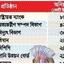 সাড়ে ১১ হাজার কোটি টাকার অনিয়ম