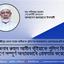 জনাব রুহুল আমীন ভূঁইয়াকে পুলিশ বিনা কারণে সম্পূর্ণ অন্যায়ভাবে গ্রেফতার করেছে