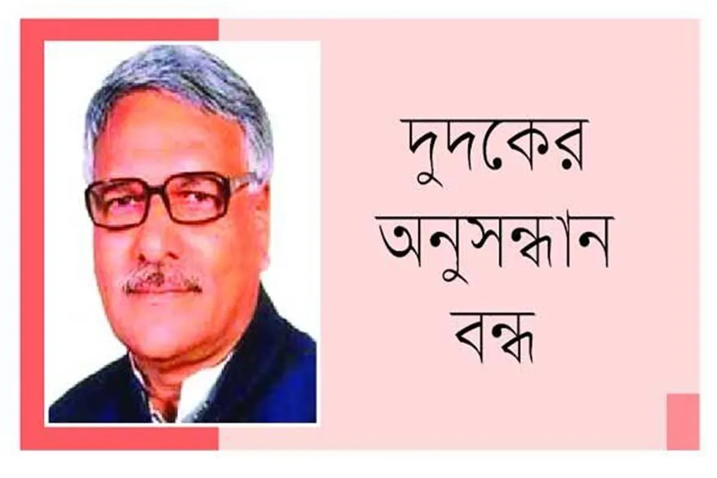 টুকুর দুর্নীতির ফাইল গায়েব