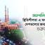 আফগানিস্তানের স্থিতিশীলতা এ অঞ্চলের দেশগুলোর জন্য খুবই গুরুত্বপূর্ণ