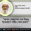 জনাব মোজাম্মেল হক মিয়ার ইন্তেকালে গভীর শোক প্রকাশ