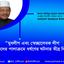 যুবলীগ এবং স্বেচ্ছাসেবক লীগ দুর্বৃত্তদের পালাক্রমে ধর্ষণের ঘটনার তীব্র নিন্দা