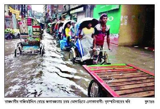 নাজিমউদ্দিন রোড রাজধানীর ভবদহ