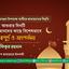 পবিত্র আশুরার দিনটি মুসলমানদের কাছে বিশেষভাবে গুরুত্বপূর্ণ ও তাৎপর্যময়