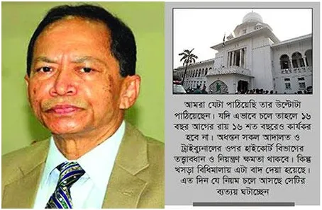 তাহলে হাইকোর্ট কেন রাখবেন