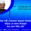 বাণিজ্য মন্ত্রী তোফায়েল আহমেদ জামায়াতকে জড়িয়ে যে বক্তব্য দিয়েছেন তার কোন ভিত্তি নেই