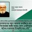 মুসলমানদের আল আকসা মসজিদে প্রবেশে নিষেধাজ্ঞা জারী করার কোন এখতিয়ার অবৈধ দখলদার ইসরাইলের নেই