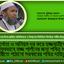 ব্যর্থতা ও অনিয়ম দূর করে হজ্জযাত্রীদের যথাযথভাবে হজ্জ পালনের জন্য পবিত্র মক্কা নগরীতে পাঠানো সরকারের পবিত্র দায়িত্ব