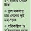 সওজের শুভঙ্করের ফাঁকি