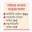 বেশির ভাগই ৫৭ ধারায়, ১৯ সাংবাদিক এর শিকার
