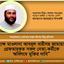 অধ্যক্ষ মাওলানা আবদুল বারীসহ জামায়াতের গ্রেফতারকৃত সকল নেতা-কর্মীকে অবিলম্বে মুক্তির দাবি