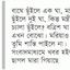 ছাগল মরিয়া প্রমাণ করিল সে মরে নাই